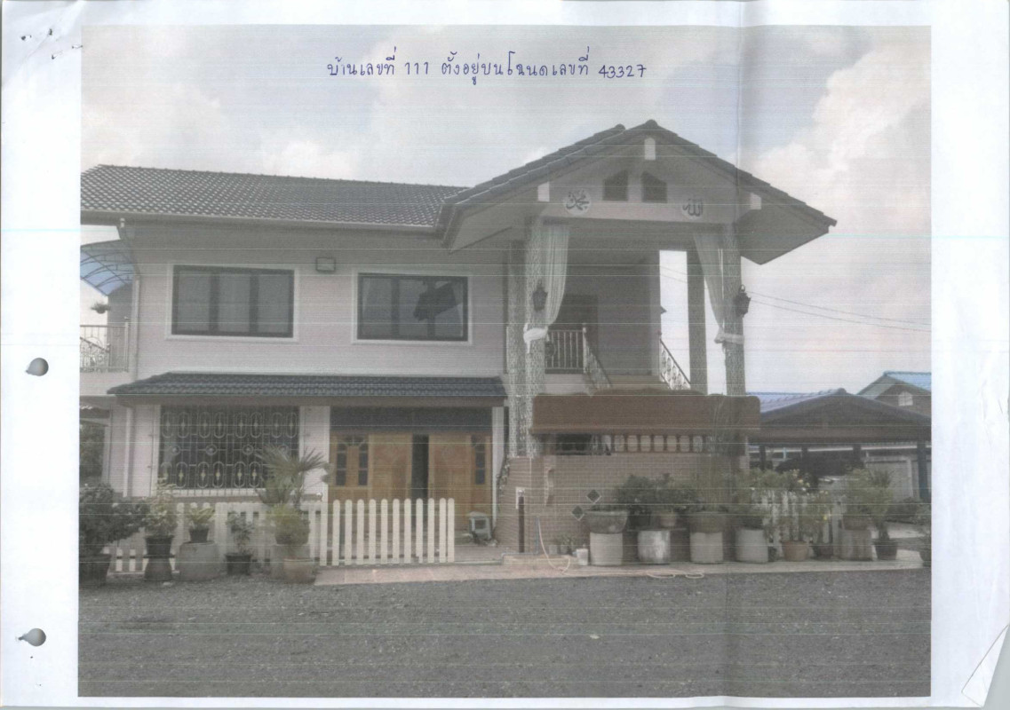 บ้านเดี่ยว นนทบุรี ปากเกร็ด บางตลาด 10462000