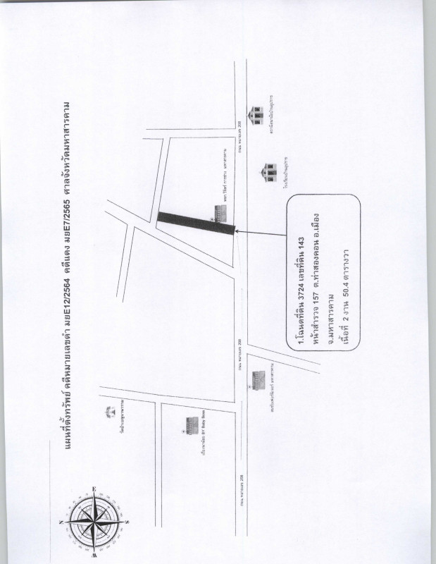 ที่ดินเปล่า มหาสารคาม เมืองมหาสารคาม ท่าสองคอน 676080