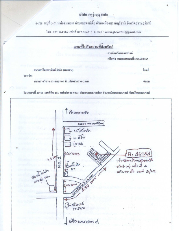 ทาวน์เฮ้าส์ นครสวรรค์ เมืองนครสวรรค์ นครสวรรค์ตก 961360