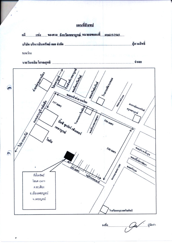 Townhouse Phetchabun Mueang Phetchabun Sadiang 1583560