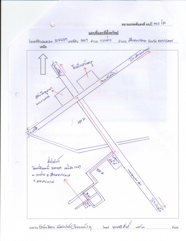 บ้านเดี่ยว มหาสารคาม เมืองมหาสารคาม แวงน่าง 1698000