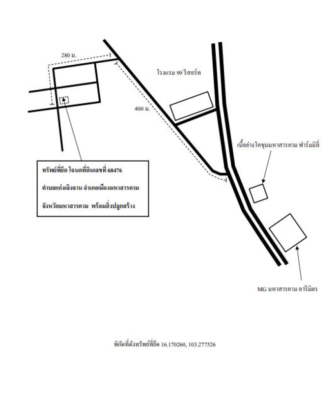 บ้านเดี่ยว มหาสารคาม เมืองมหาสารคาม แก่งเลิงจาน 1112400