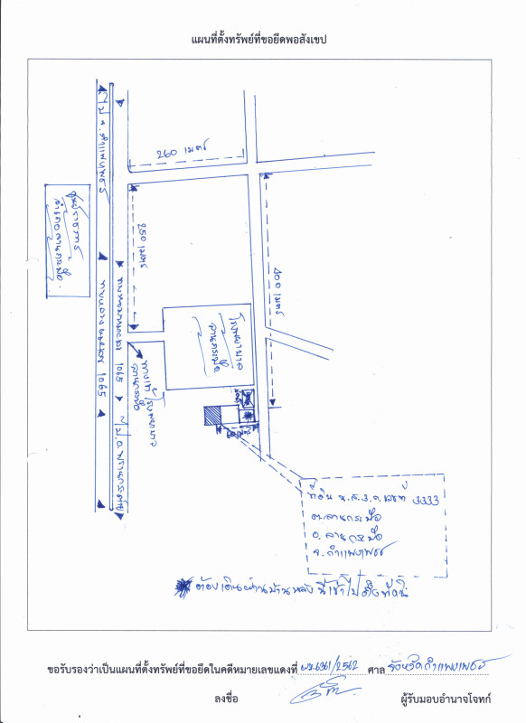 ที่ดินเปล่า กำแพงเพชร ลานกระบือ ลานกระบือ 150000