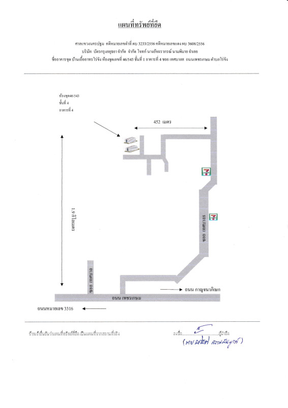 คอนโด นครปฐม สามพราน ไร่ขิง 429224