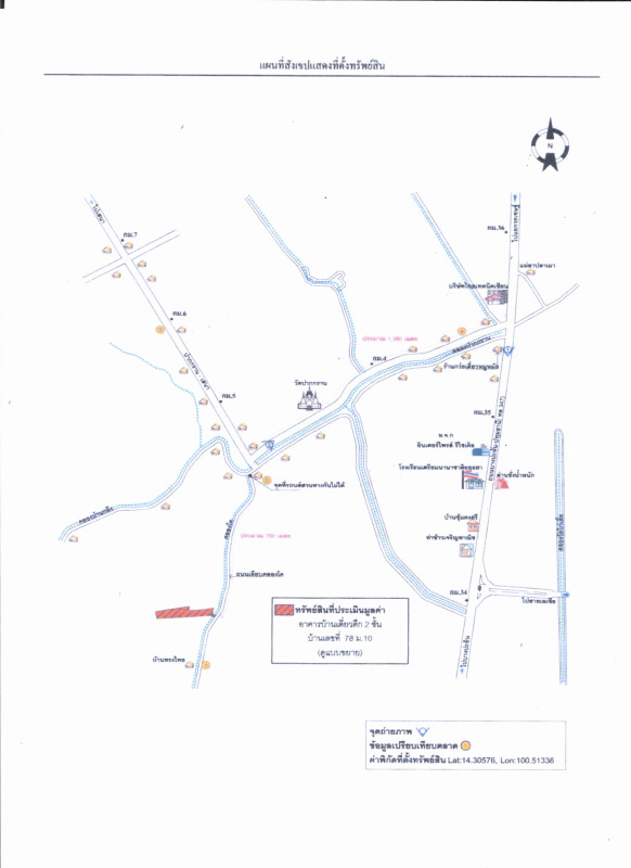 บ้านเดี่ยว พระนครศรีอยุธยา พระนครศรีอยุธยา ปากกราน 9918290