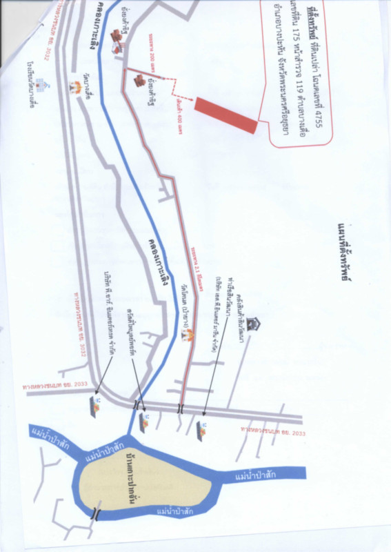 ที่ดินเปล่า พระนครศรีอยุธยา บางปะหัน บางเดื่อ 310500