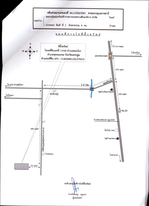 ที่ดินเปล่า นครปฐม พุทธมณฑล คลองโยง 405300