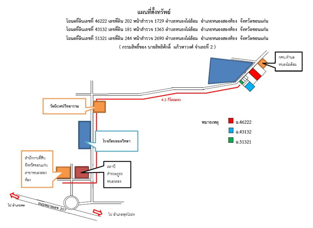 ที่ดินเปล่า ขอนแก่น หนองสองห้อง หนองไผ่ล้อม 1500413