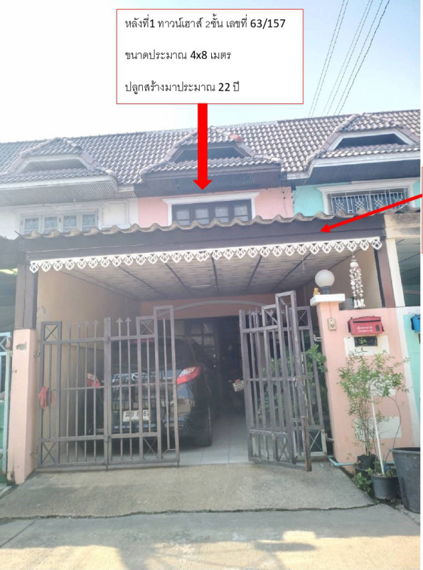 ทาวน์เฮ้าส์ นนทบุรี บางบัวทอง บางรักพัฒนา 905600