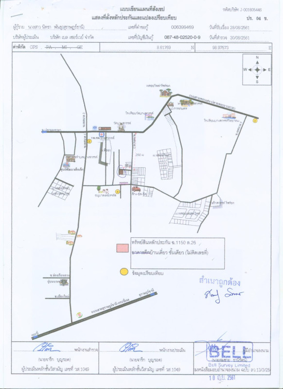 บ้านเดี่ยว สุราษฎร์ธานี พระแสง บางสวรรค์ 1155500