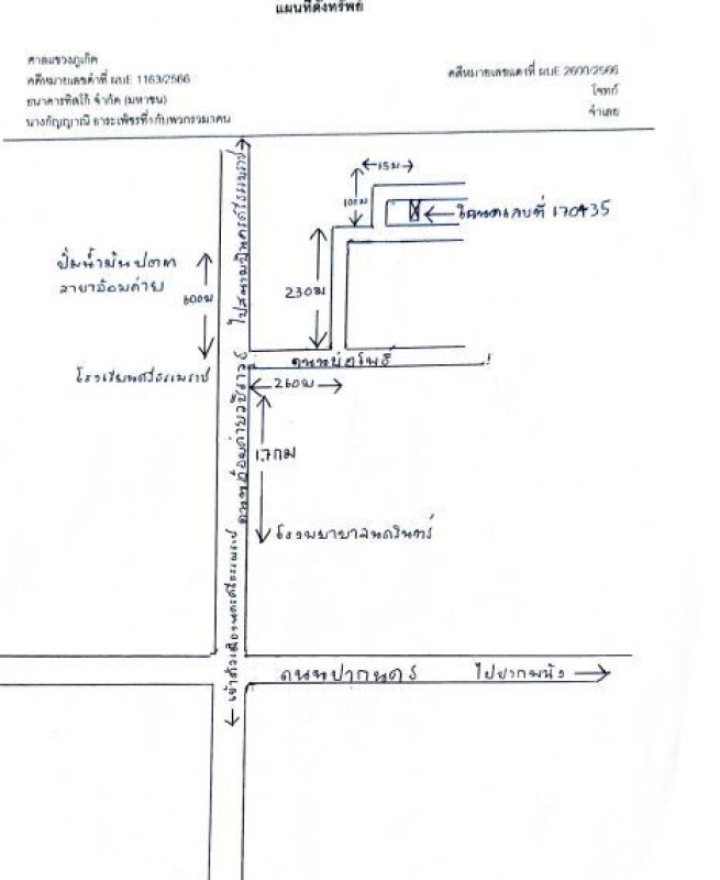 Townhouse Nakhon Si Thammarat Mueang Nakhon Si Thammarat Pak Phun 1292160