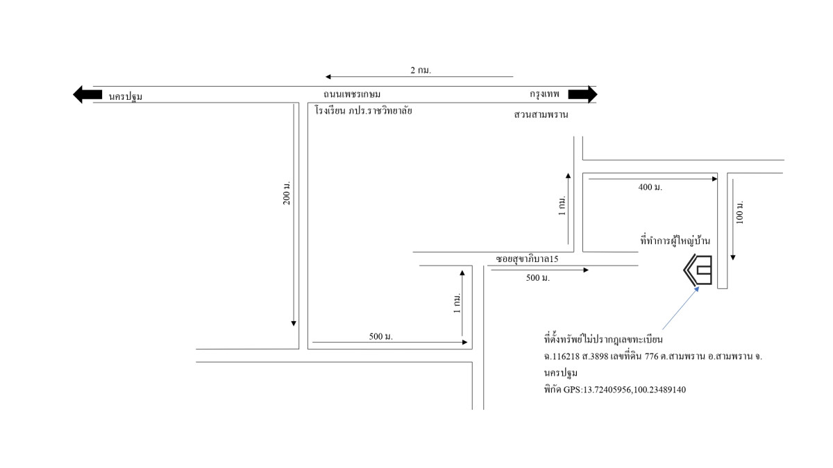 บ้านเดี่ยว นครปฐม สามพราน สามพราน 1215450