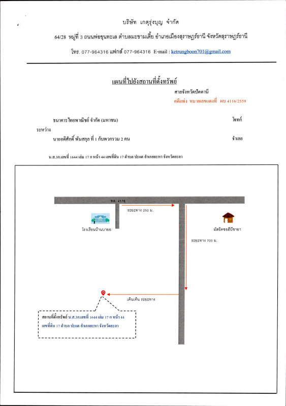 ที่ดินเปล่า ยะลา ยะหา ปะแต 264720