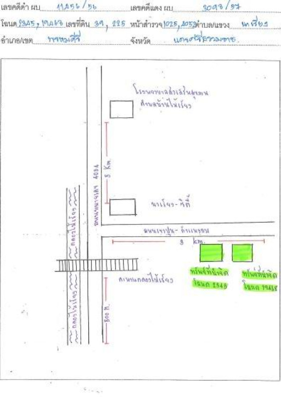 ที่ดินเปล่า นครศรีธรรมราช พรหมคีรี นาเรียง 864240