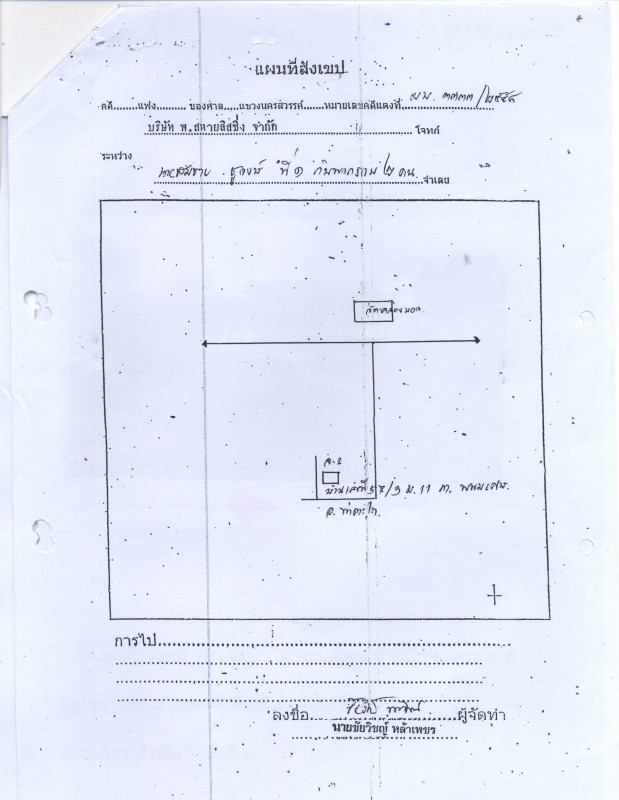 บ้านเดี่ยว นครสวรรค์ ท่าตะโก พนมเศษ 168450