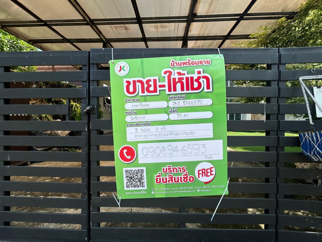บ้านเดี่ยว ลิฟวิ่งนารา ปทุมธานี ธัญบุรี บึงยี่โถ 5100000