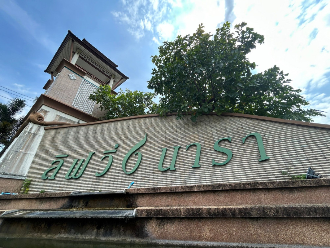 บ้านเดี่ยว ลิฟวิ่งนารา ปทุมธานี ธัญบุรี บึงยี่โถ 5100000