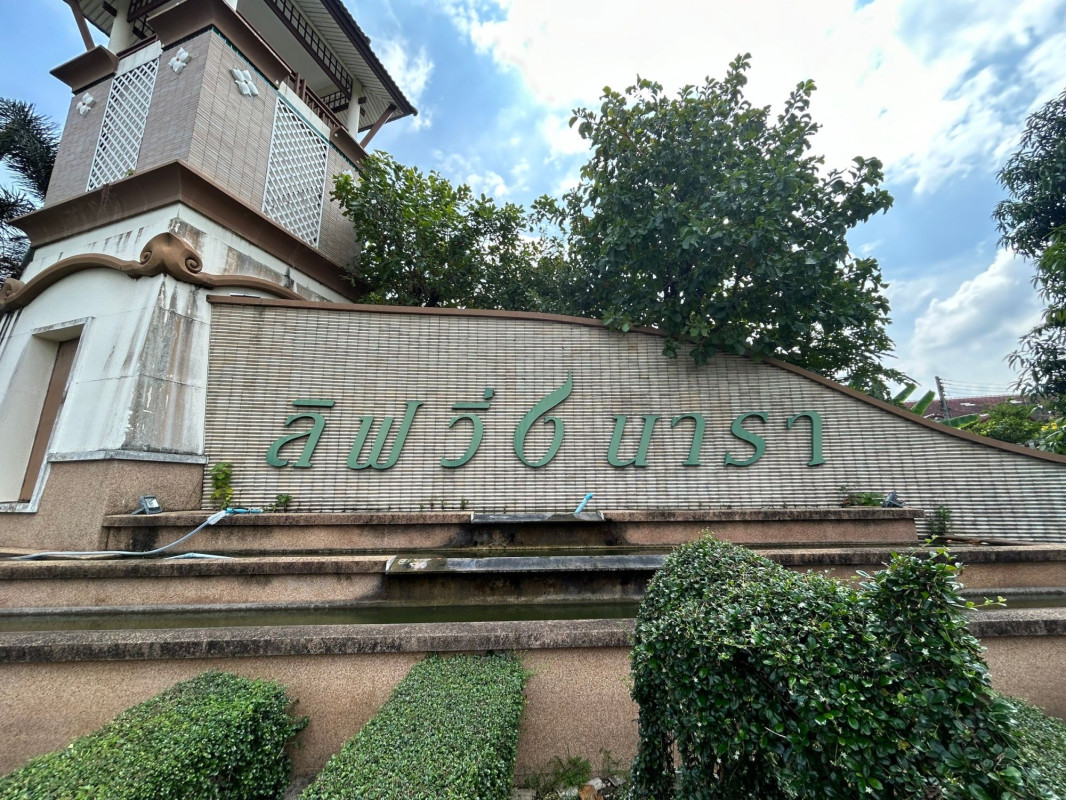 บ้านเดี่ยว ลิฟวิ่งนารา ปทุมธานี ธัญบุรี บึงยี่โถ 5100000
