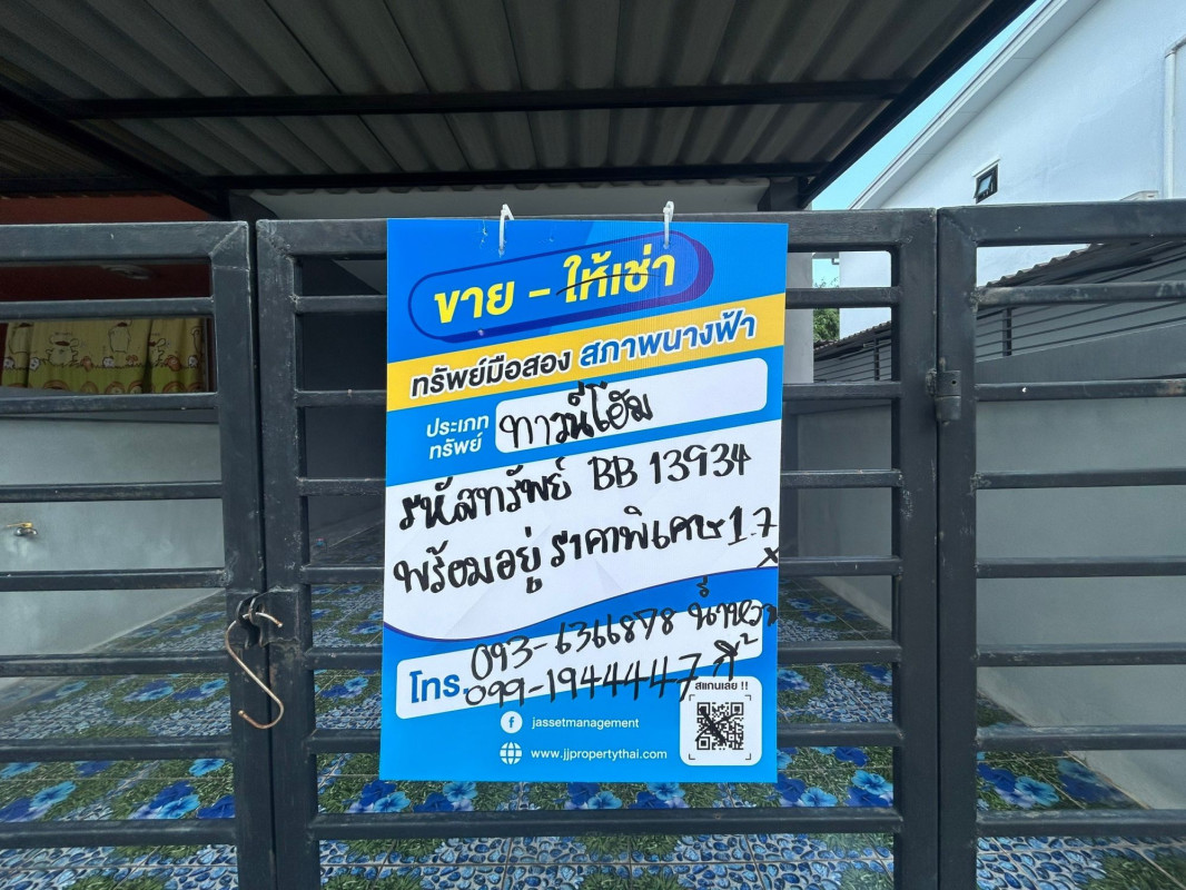 ทาวน์เฮ้าส์ ซันไซน์ วินเทจ ชลบุรี ศรีราชา ทุ่งสุขลา 1700000