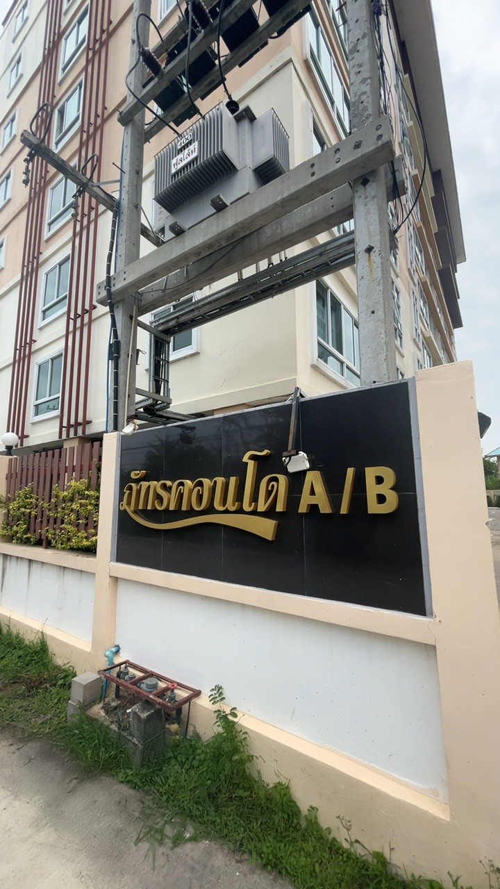 คอนโด ภัทรคอนโดทาวน์ B ชลบุรี เมืองชลบุรี คลองตำหรุ 1100000