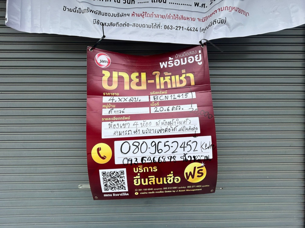 อาคารพาณิชย์ ดีทาวน์ ศรีราชา ชลบุรี ศรีราชา หนองขาม 4500000