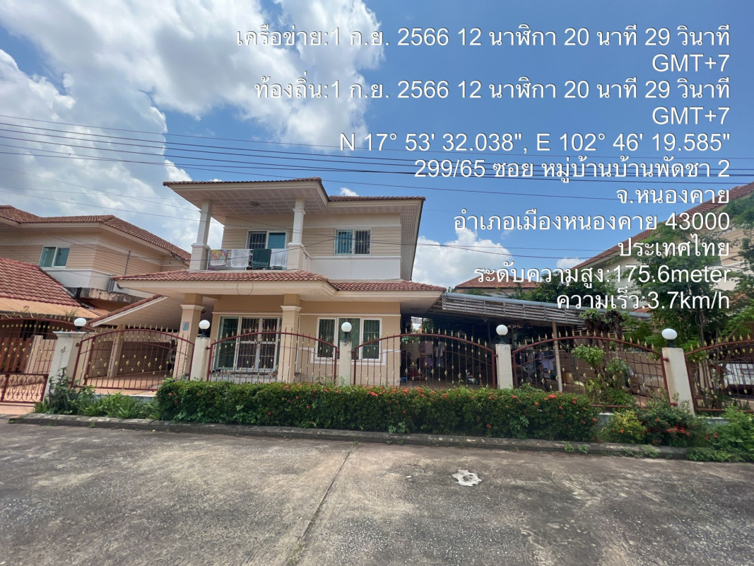 บ้านเดี่ยว พัดชา 2 หนองคาย เมืองหนองคาย หาดคำ 4840000