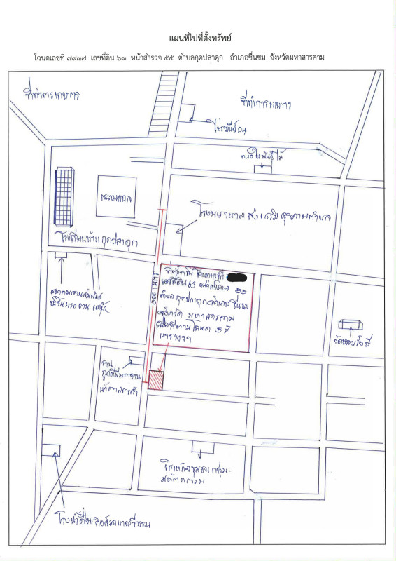 บ้านเดี่ยว มหาสารคาม ชื่นชม กุดปลาดุก 930000