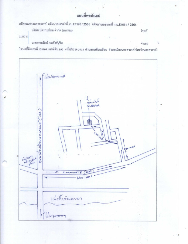 บ้านเดี่ยว นครสวรรค์ เมืองนครสวรรค์ ตะเคียนเลื่อน 1637779