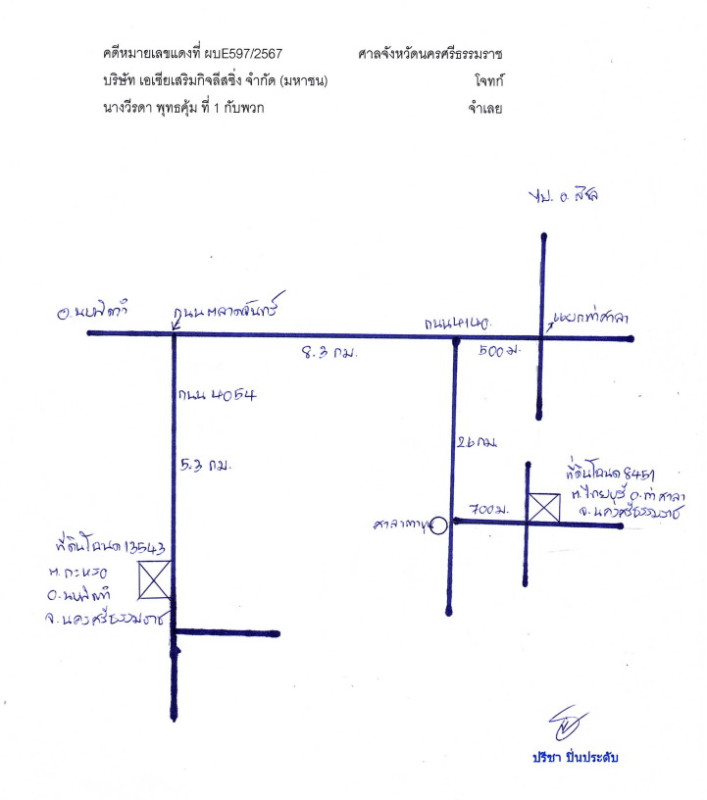 ที่ดินเปล่า นครศรีธรรมราช นบพิตำ กะหรอ 2227680