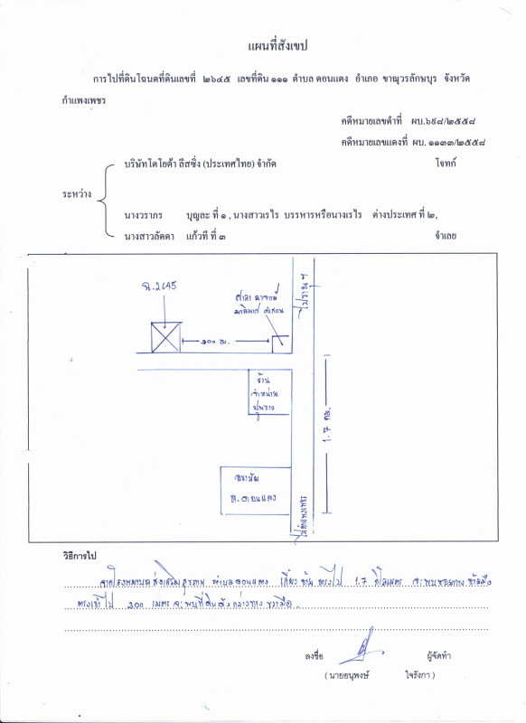 บ้านเดี่ยว กำแพงเพชร ขาณุวรลักษบุรี ดอนแตง 1158595