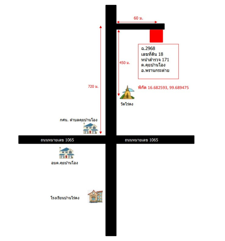 บ้านเดี่ยว กำแพงเพชร พรานกระต่าย คุยบ้านโอง 829545