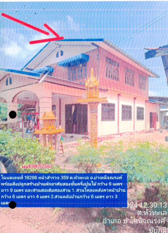 บ้านเดี่ยว ชัยภูมิ บำเหน็จณรงค์ หัวทะเล 933120