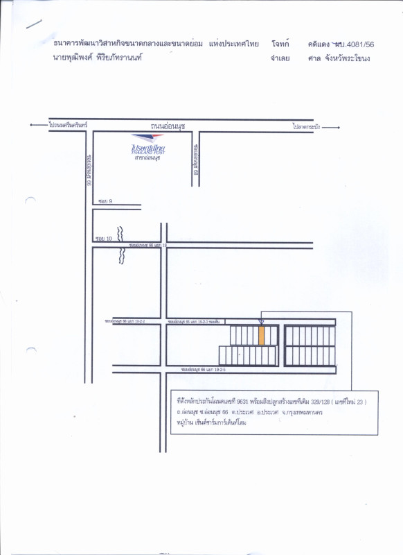 Townhouse Bangkok Prawet Prawet 1542000