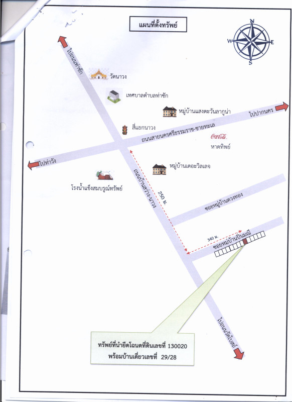 บ้านเดี่ยว นครศรีธรรมราช เมืองนครศรีธรรมราช ปากนคร 2249100