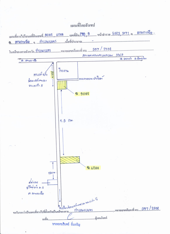 บ้านเดี่ยว กำแพงเพชร ลานกระบือ ลานกระบือ 1063900