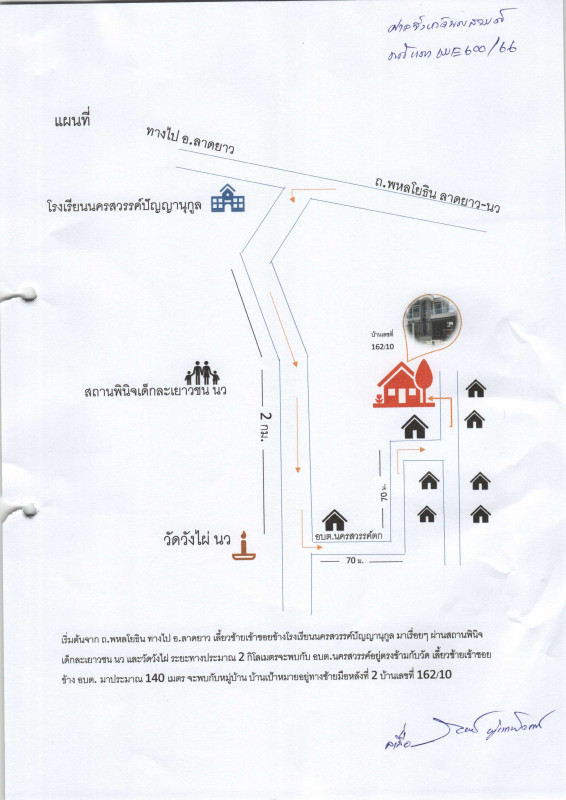 บ้านเดี่ยว นครสวรรค์ เมืองนครสวรรค์ นครสวรรค์ตก 3137362