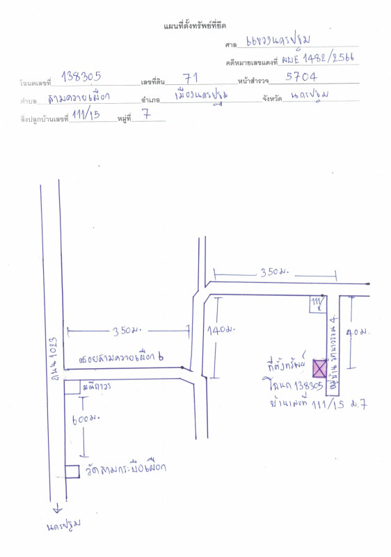 ทาวน์เฮ้าส์ นครปฐม เมืองนครปฐม สามควายเผือก 788605