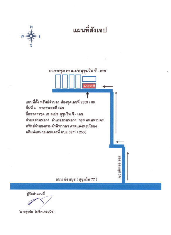 คอนโด กรุงเทพมหานคร สวนหลวง สวนหลวง 1167104