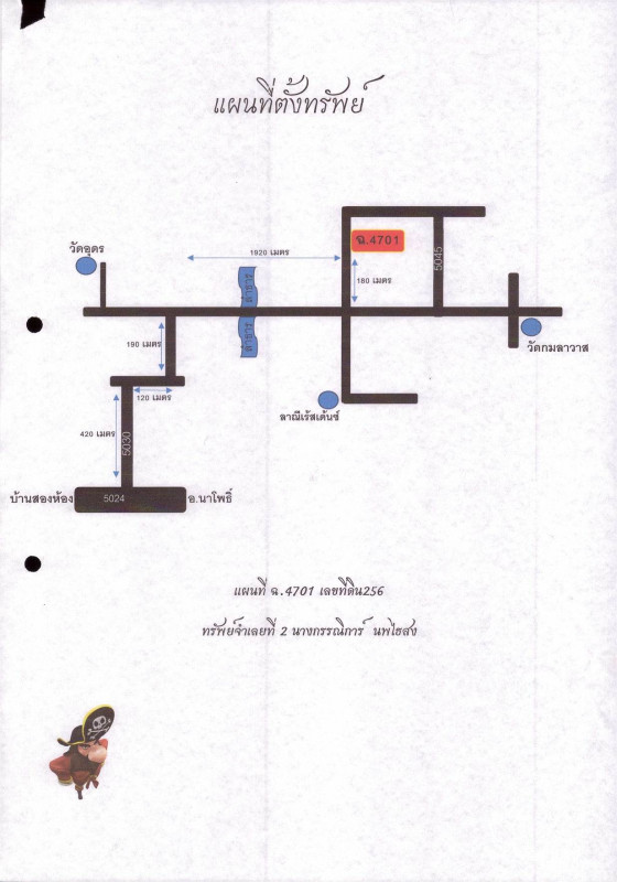 บ้านเดี่ยว บุรีรัมย์ นาโพธิ์ บ้านดู่ 359230