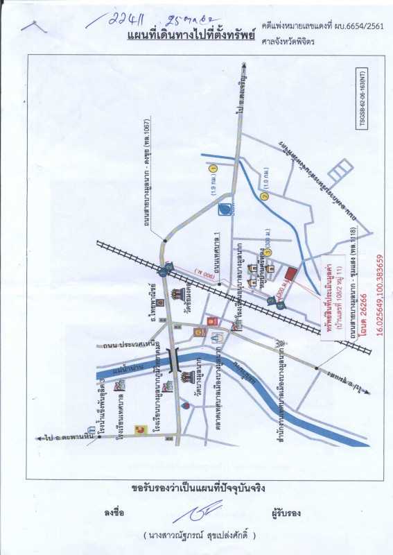 บ้านเดี่ยว พิจิตร บางมูลนาก เนินมะกอก 1952700