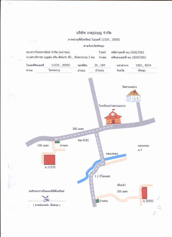 ที่ดินเปล่า พัทลุง ป่าบอน โคกทราย 382228