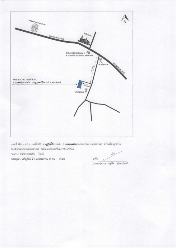 บ้านเดี่ยว นครสวรรค์ แม่วงก์ วังซ่าน 957800