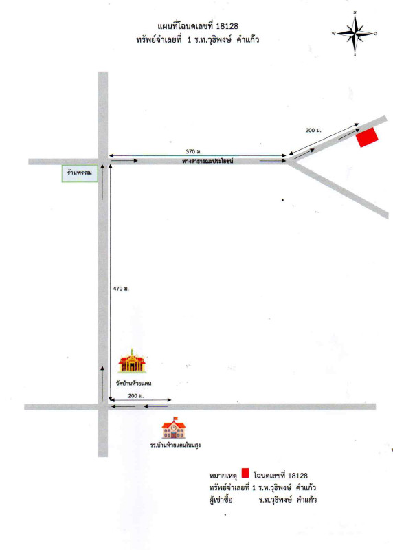 ที่ดินเปล่า มหาสารคาม กุดรัง หนองแวง 164000