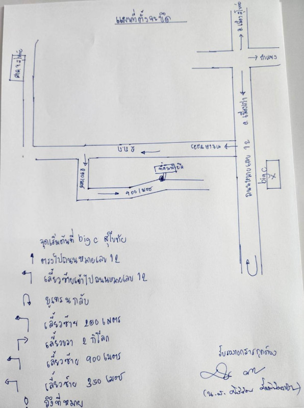 ที่ดินเปล่า สุโขทัย เมืองสุโขทัย บ้านกล้วย 480090