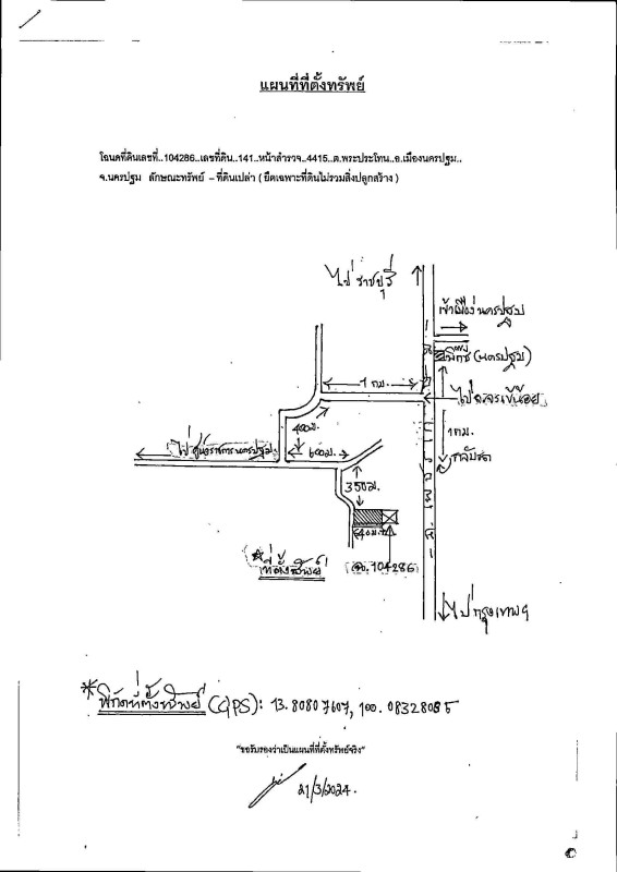 Residential land/lot Nakhon Pathom Mueang Nakhon Pathom Phra Prathon 42750