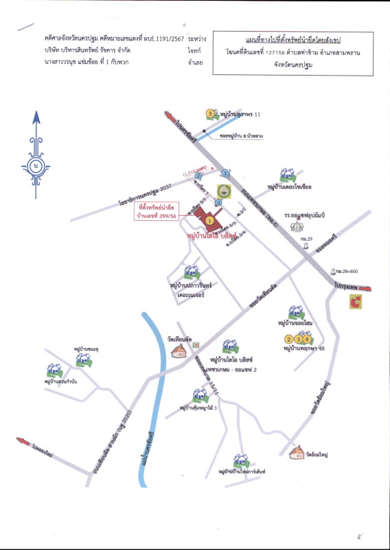 ทาวน์เฮ้าส์ นครปฐม สามพราน ท่าข้าม 1046034