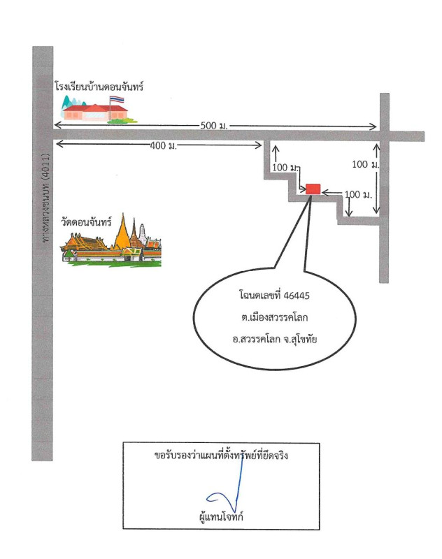 บ้านเดี่ยว สุโขทัย ศรีสำโรง บ้านไร่ 87075