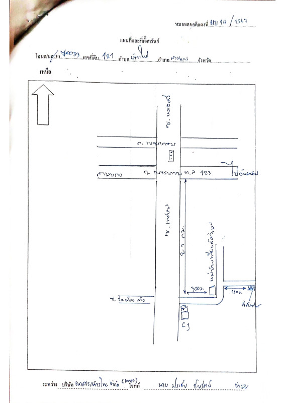 ทาวน์เฮ้าส์ นครปฐม สามพราน บ้านใหม่ 781960