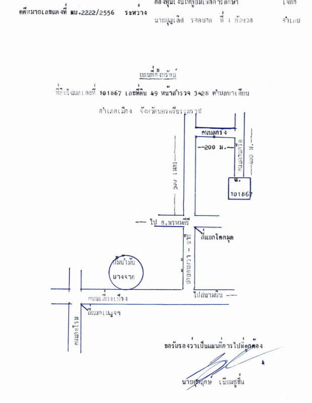 บ้านเดี่ยว นครศรีธรรมราช เมืองนครศรีธรรมราช นาเคียน 230840