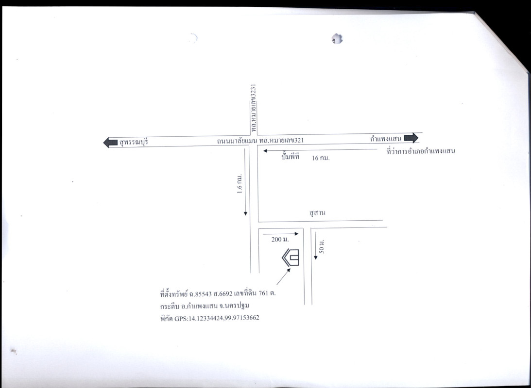 บ้านเดี่ยว นครปฐม กำแพงแสน กระตีบ 1044400